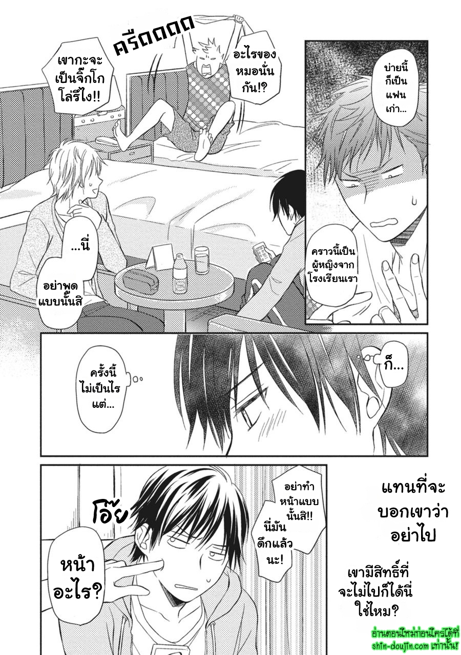 Seishun Girigiri Outline EP 5